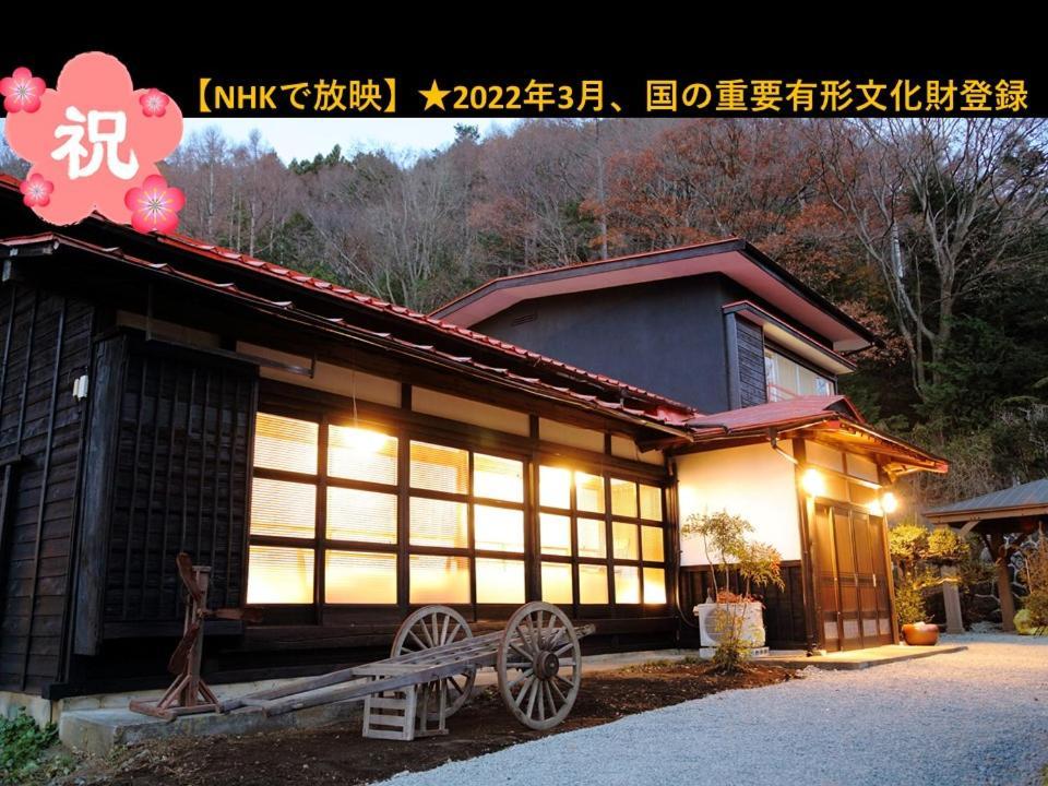 Villa Fuji Time Traveler